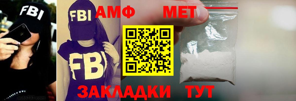 Амфетамин  Амфетамин  Городец  Амфетамин 97%  Вход с VPN 