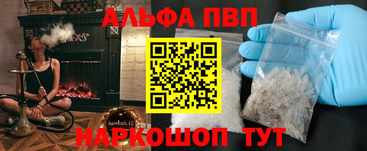 Городец  Alpha-PVP СК  A-PVP СК КРИС  A PVP крисы CK  Вход с VPN 