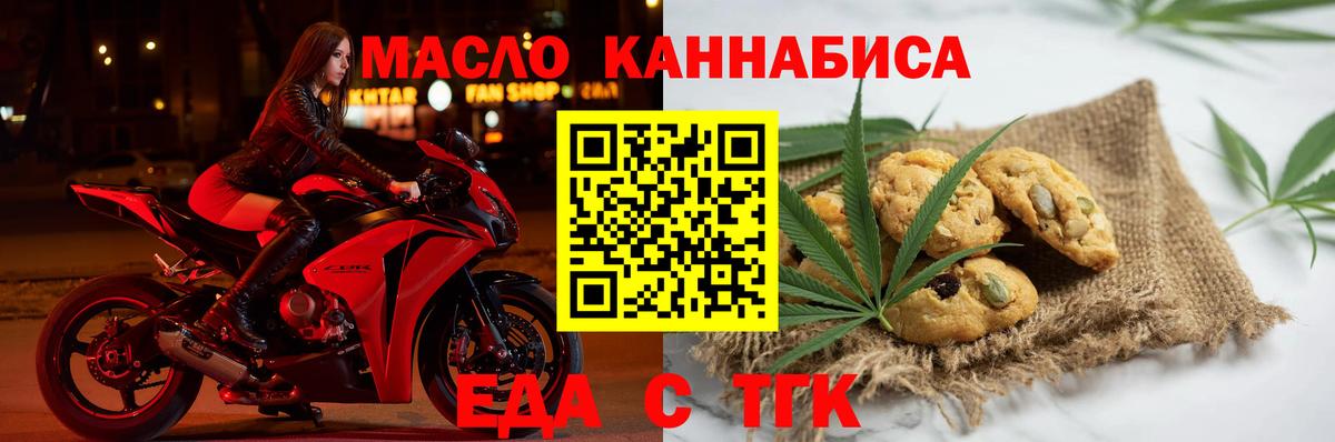 Cannafood конопля  Вход с VPN  Городец 