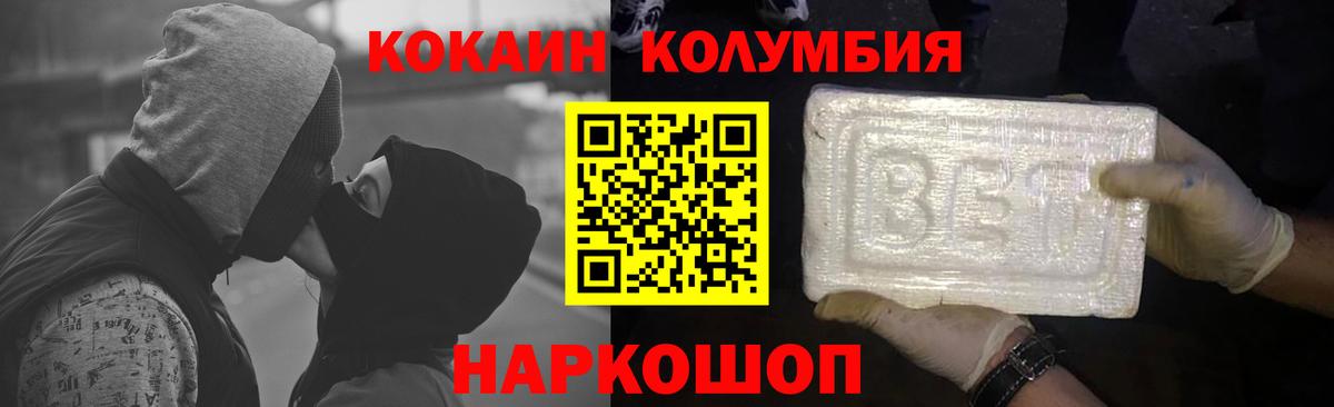 COCAIN 99%  Cocaine FishScale  Вход с VPN  КОКАИН  Городец 