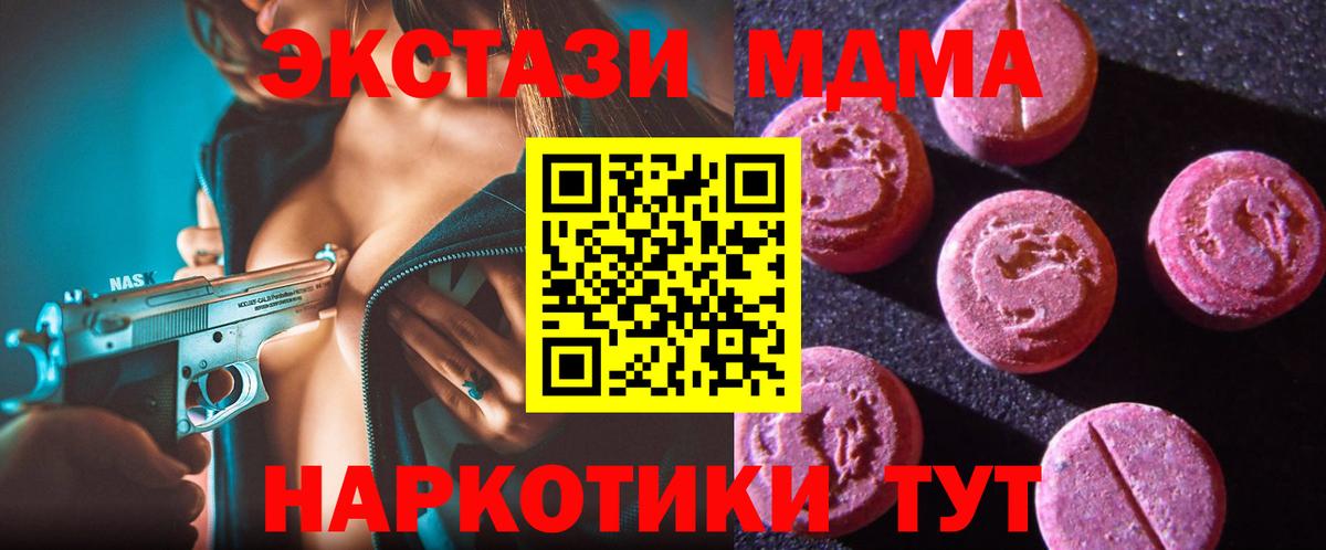 наркота  ЭКСТАЗИ  Городец  Экстази Punisher  Вход с VPN  Ecstasy ешки 