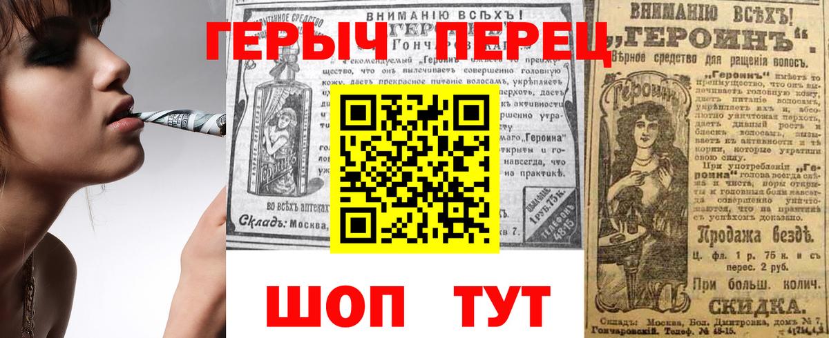 Героин гречка  Вход с VPN  Городец 