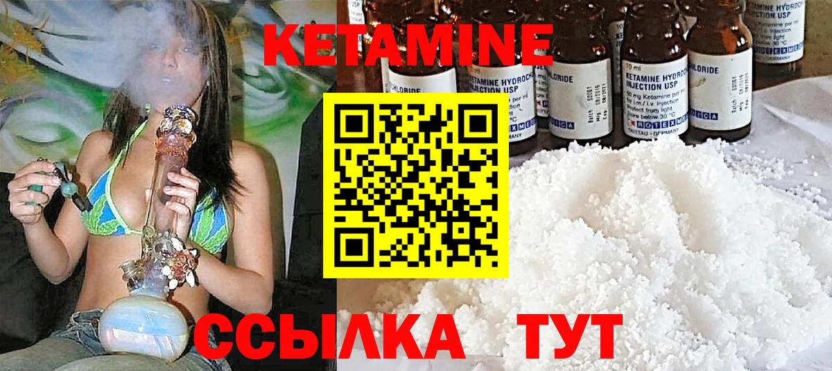 Кетамин ketamine Городец