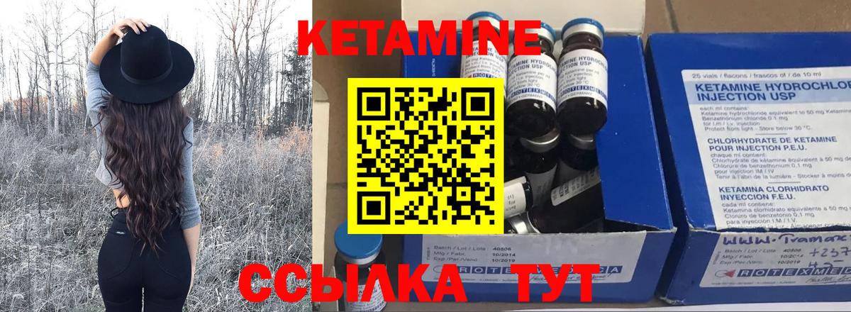 Городец  КЕТАМИН VHQ  Вход с VPN 