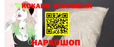 кокаин VHQ Мариинск