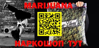 каннабис Малоярославец