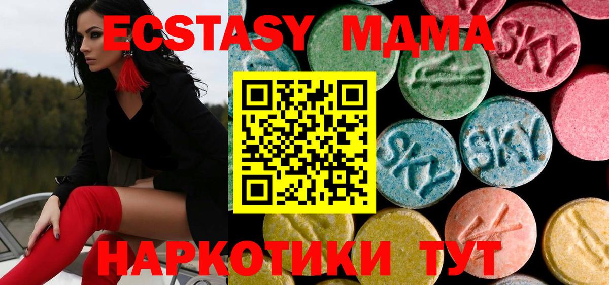 Городец  МДМА молли  Вход с VPN  MDMA Molly 