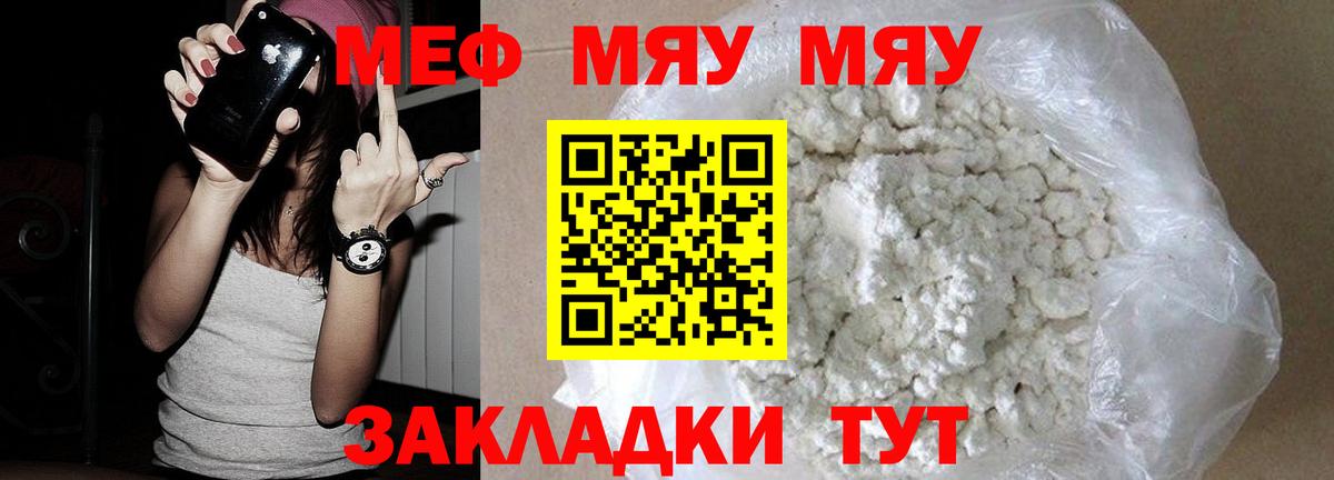 Мефедрон  МЕФ 4 MMC  Вход с VPN  Городец 