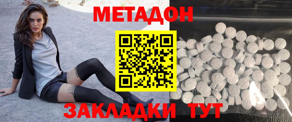Городец  Метадон VHQ  Вход с VPN  МЕТАДОН VHQ 