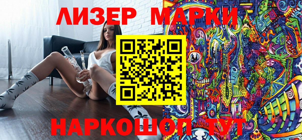 Марки 25I-NBOMe 1500мкг  Марки 25I-NBOMe  Марки 25I-NBOMe 1500мкг  Городец  Вход с VPN 
