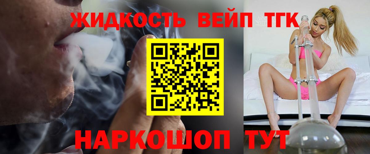 цена наркотик  ТГК концентрат  Вход с VPN  Городец 
